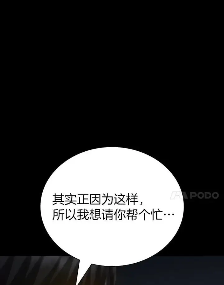 《AI神医的诞生》116.新的开始图77