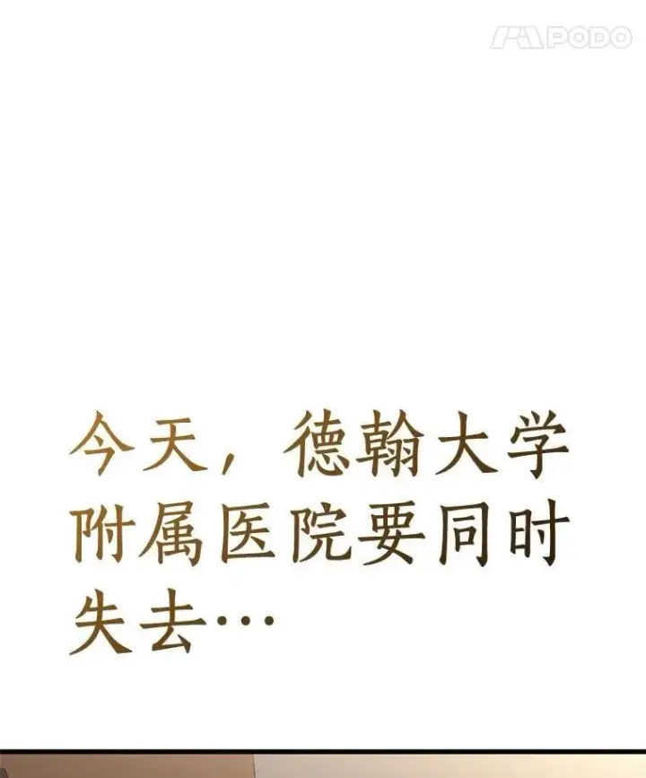 《AI神医的诞生》116.新的开始图81