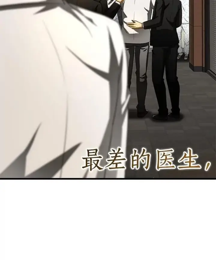 《AI神医的诞生》116.新的开始图83