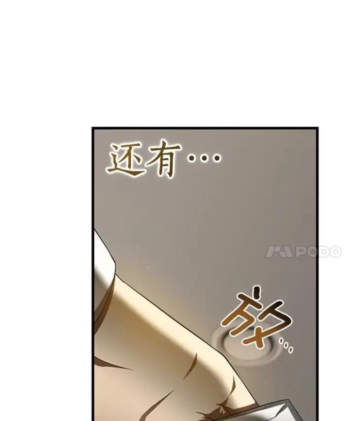 《AI神医的诞生》116.新的开始图84