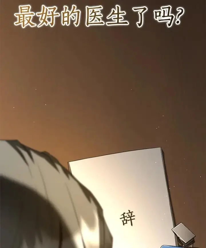 《AI神医的诞生》116.新的开始图86