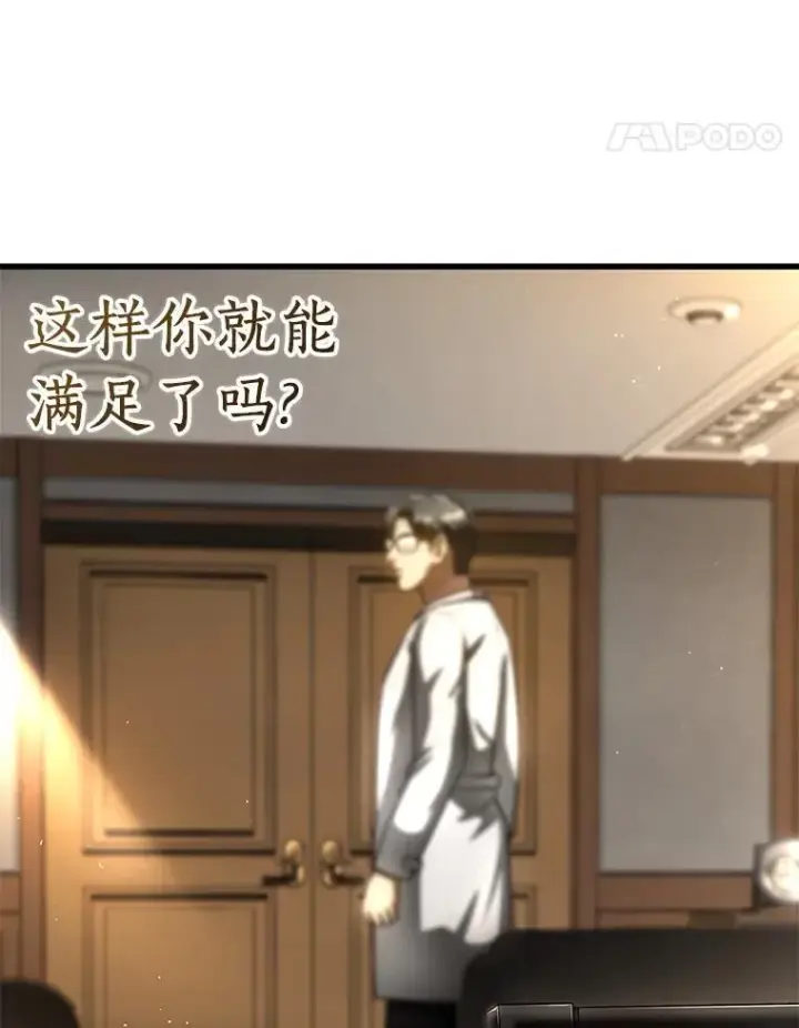 《AI神医的诞生》116.新的开始图88