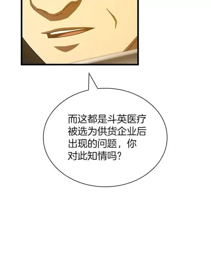《AI神医的诞生》116.新的开始图9