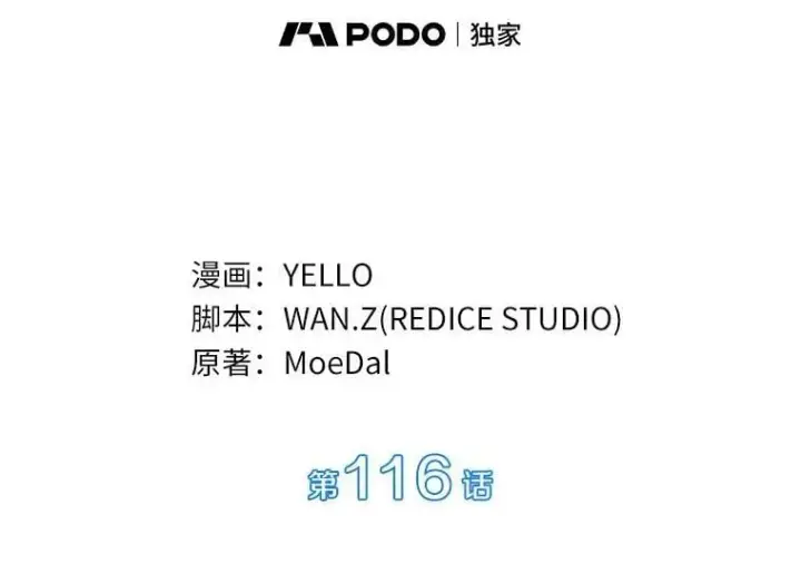 《AI神医的诞生》116.新的开始图93