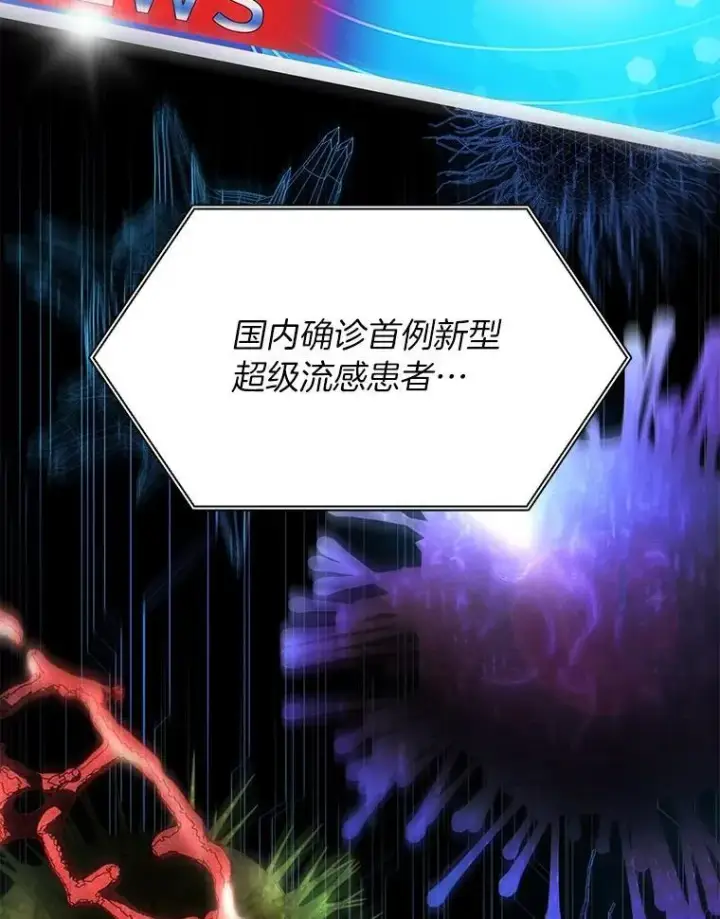 《AI神医的诞生》116.新的开始图96