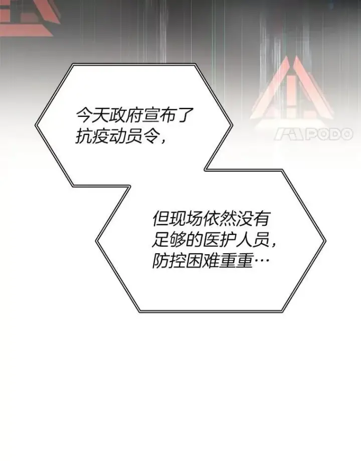 《AI神医的诞生》116.新的开始图99