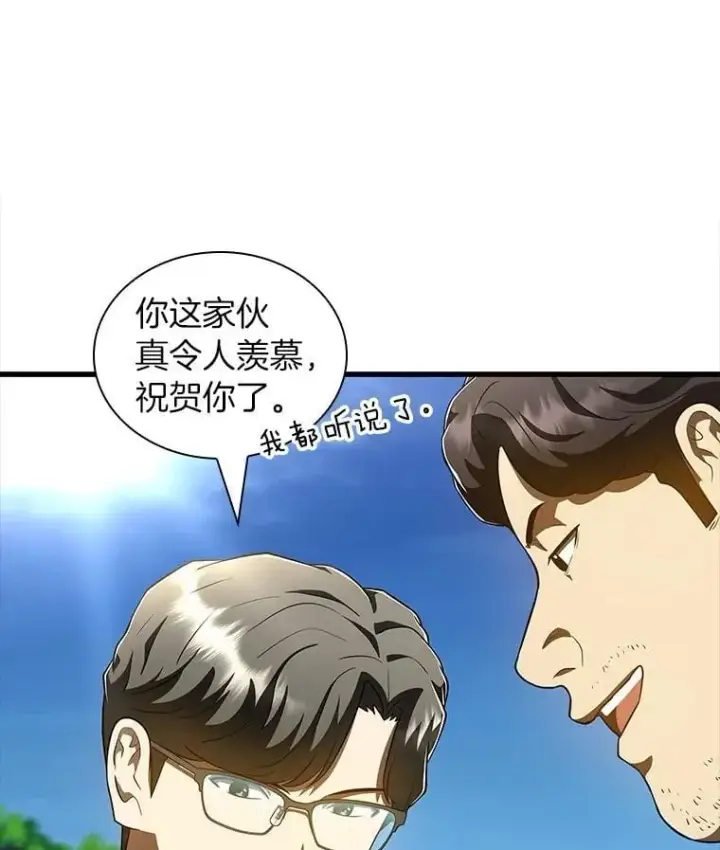 《AI神医的诞生》117.R&J图105