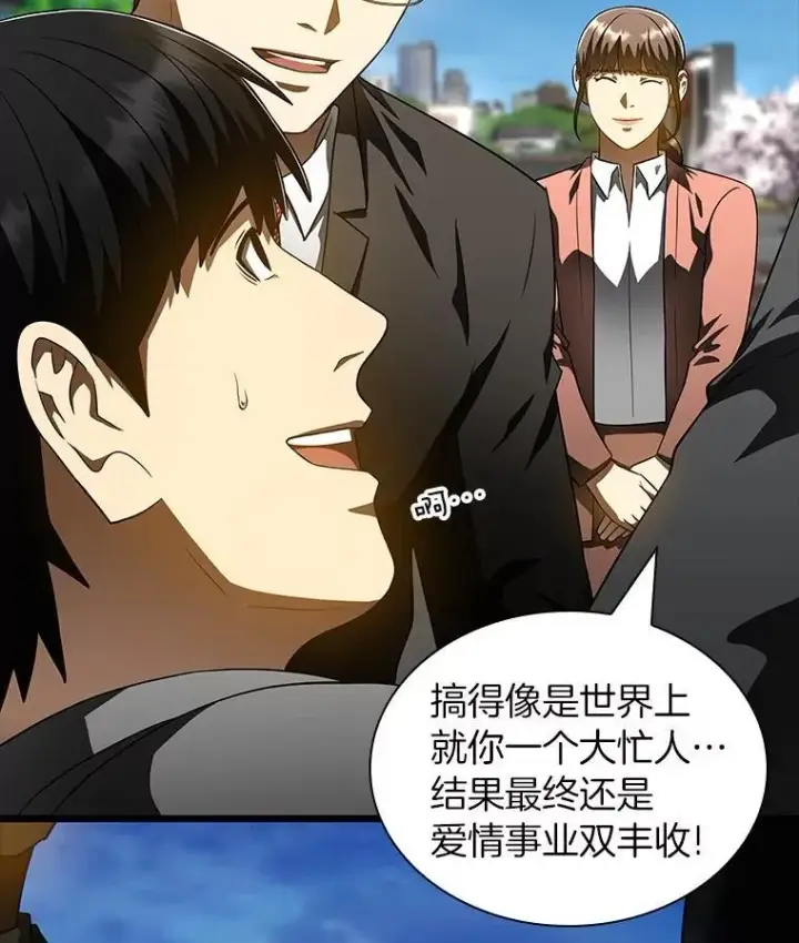 《AI神医的诞生》117.R&J图106