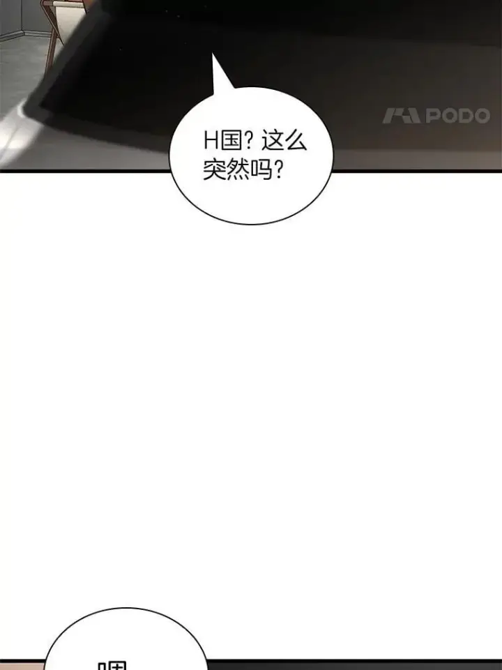 《AI神医的诞生》117.R&J图11