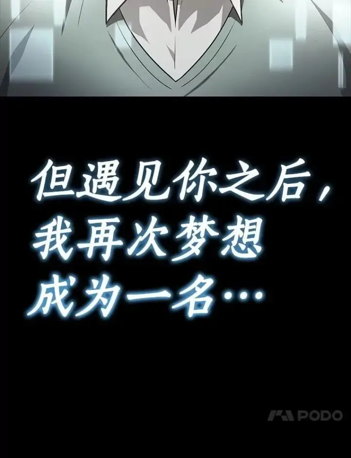 《AI神医的诞生》117.R&J图114