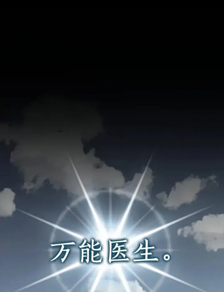 《AI神医的诞生》117.R&J图115