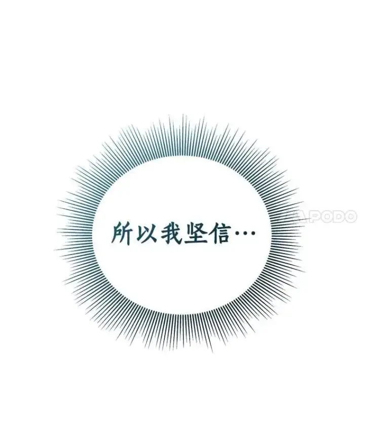 《AI神医的诞生》117.R&J图121