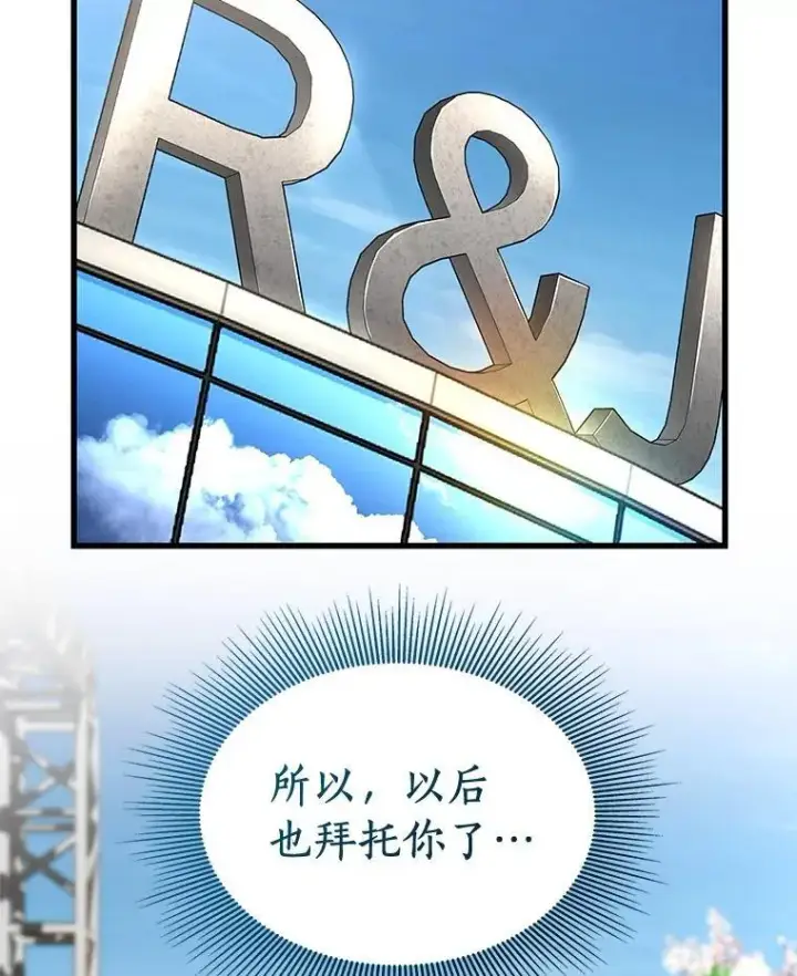 《AI神医的诞生》117.R&J图123