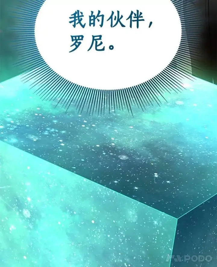 《AI神医的诞生》117.R&J图125