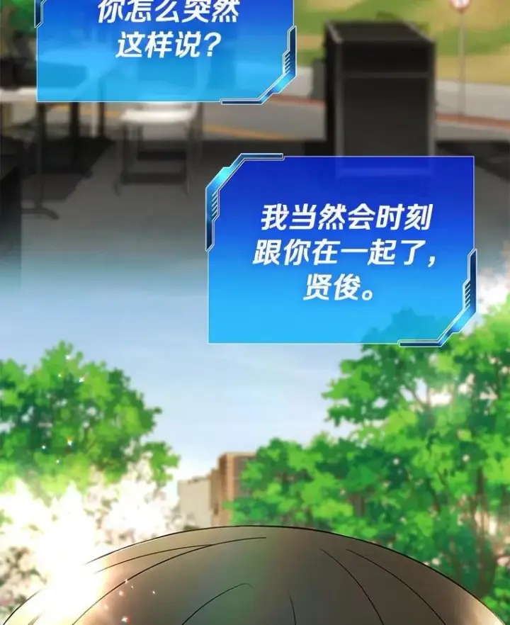 《AI神医的诞生》117.R&J图127