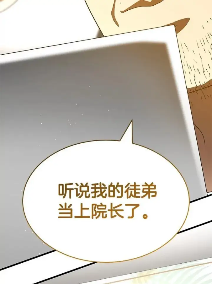 《AI神医的诞生》117.R&J图13
