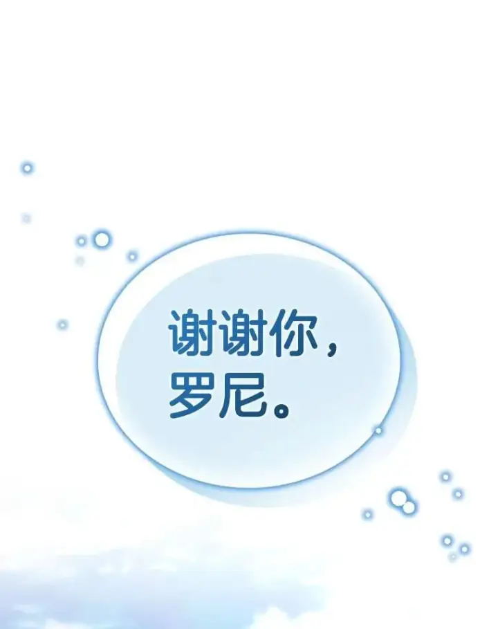 《AI神医的诞生》117.R&J图130
