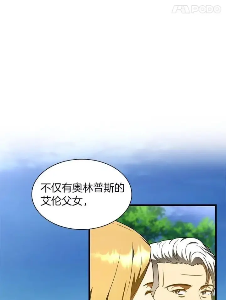 《AI神医的诞生》117.R&J图22