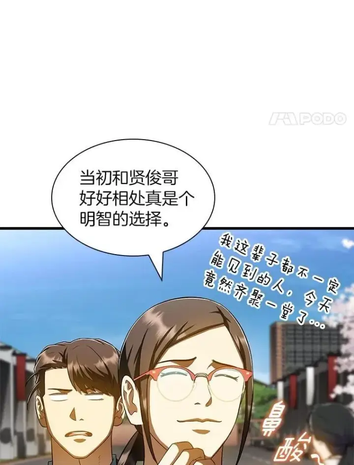 《AI神医的诞生》117.R&J图25