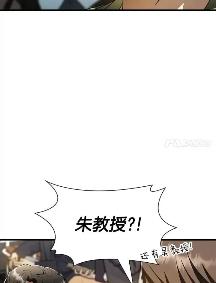 《AI神医的诞生》117.R&J图28