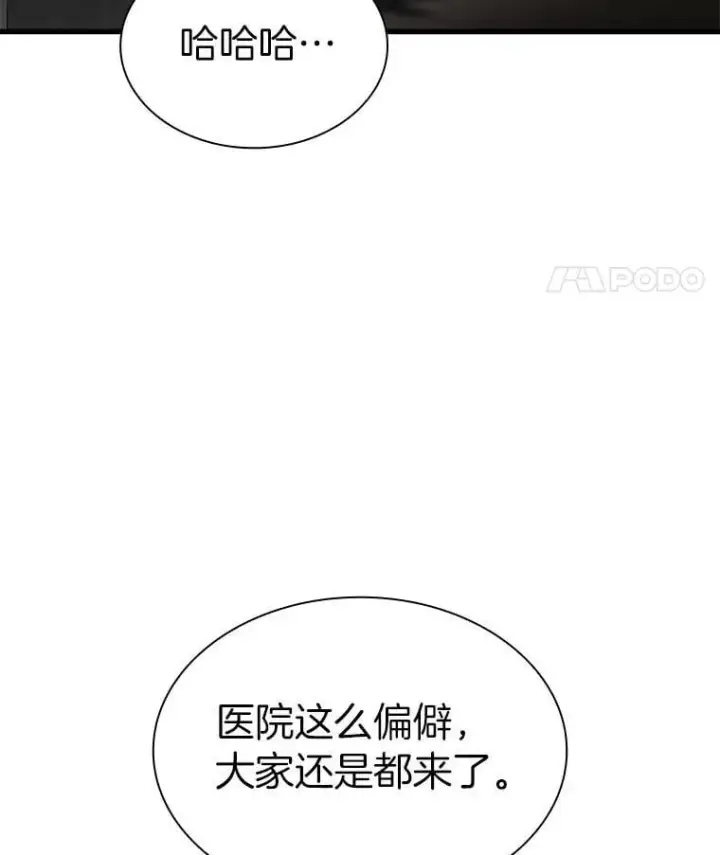 《AI神医的诞生》117.R&J图35