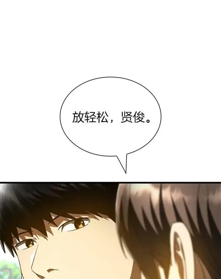 《AI神医的诞生》117.R&J图40