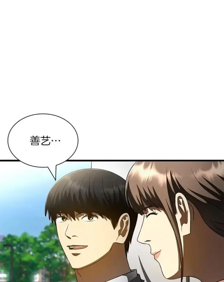 《AI神医的诞生》117.R&J图44