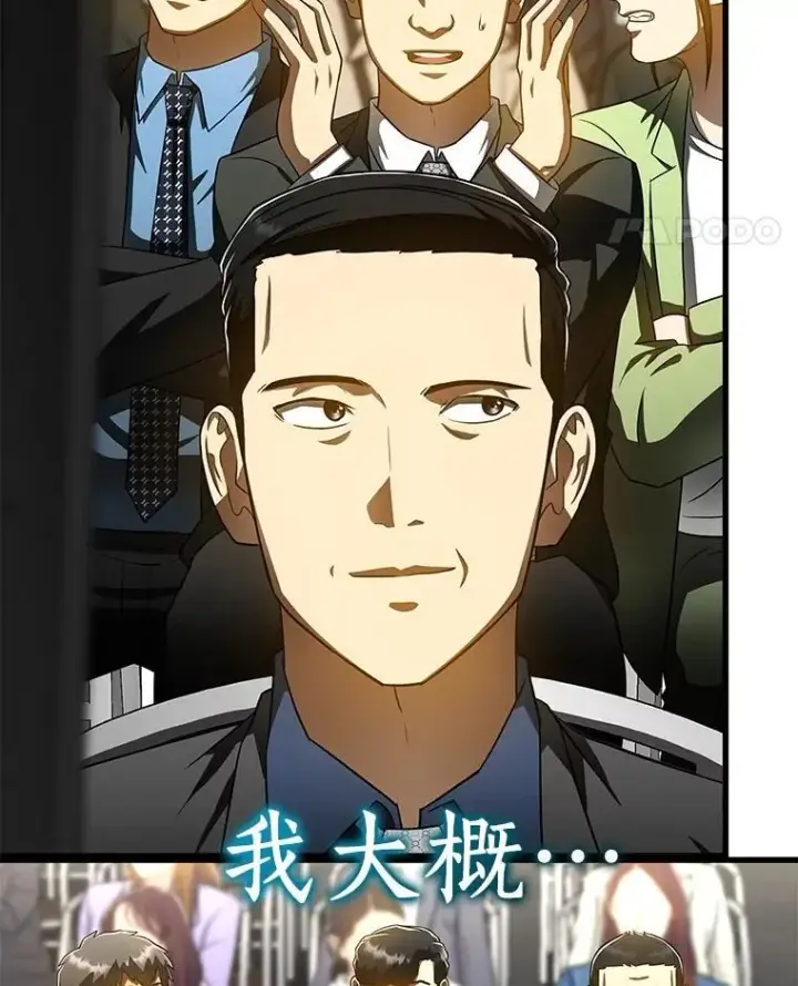 《AI神医的诞生》117.R&J图56