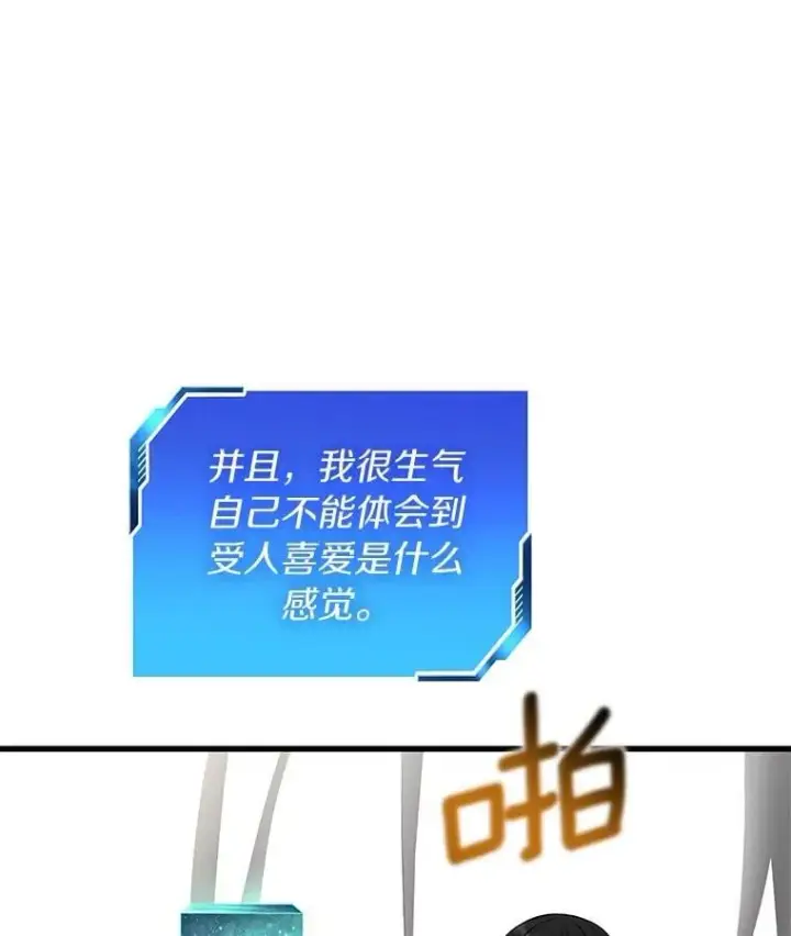 《AI神医的诞生》117.R&J图71