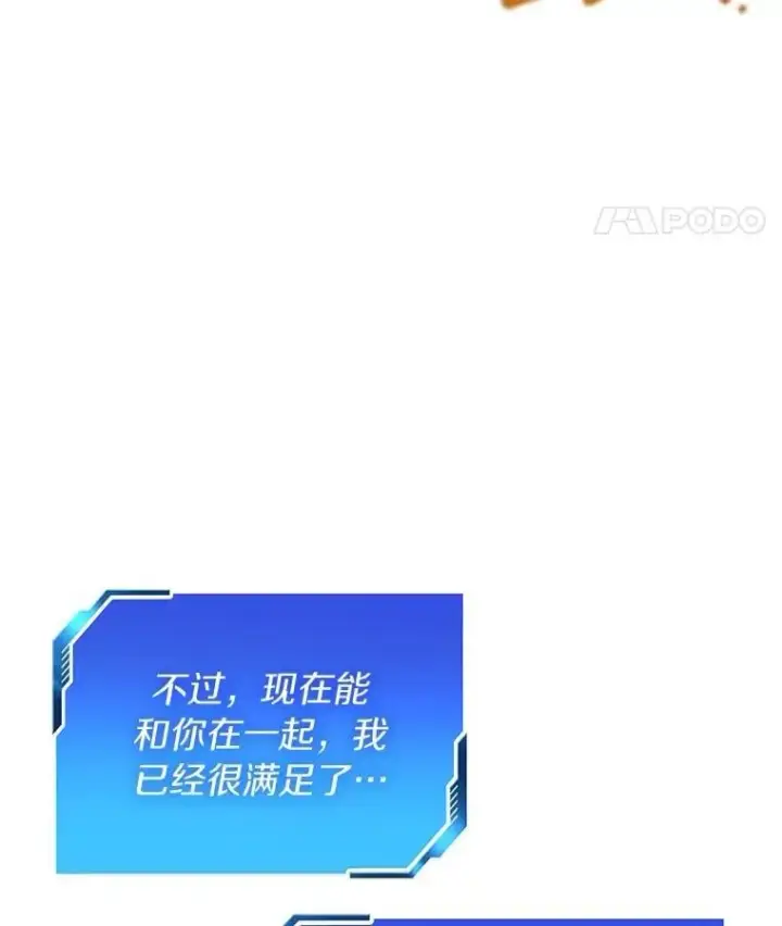 《AI神医的诞生》117.R&J图73