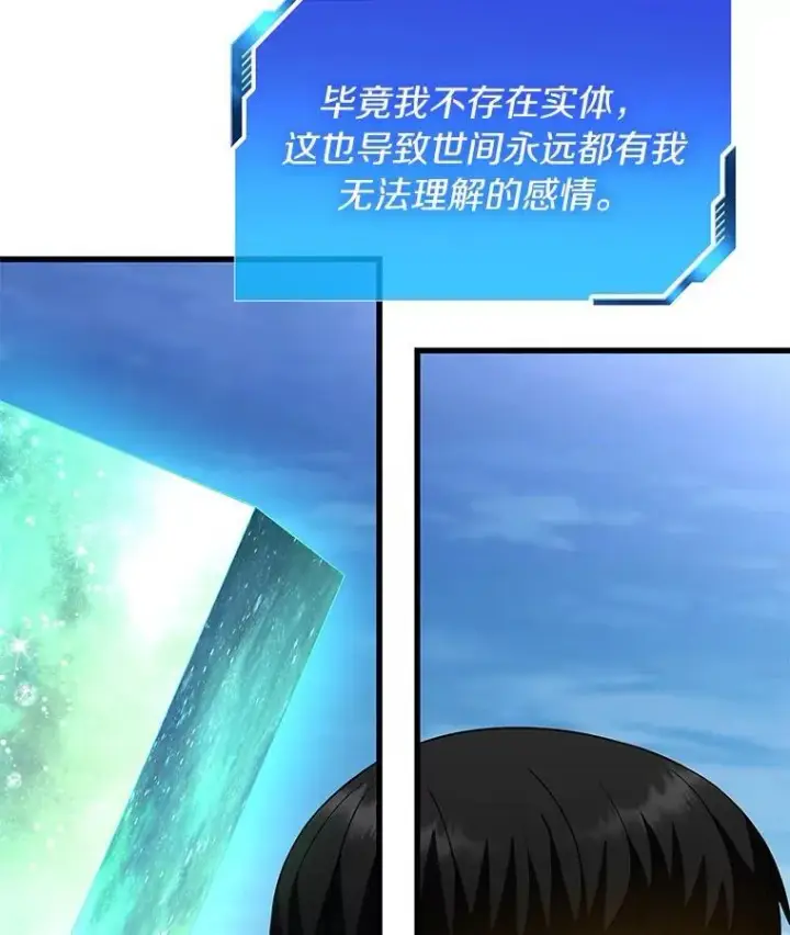 《AI神医的诞生》117.R&J图74