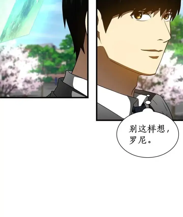 《AI神医的诞生》117.R&J图75