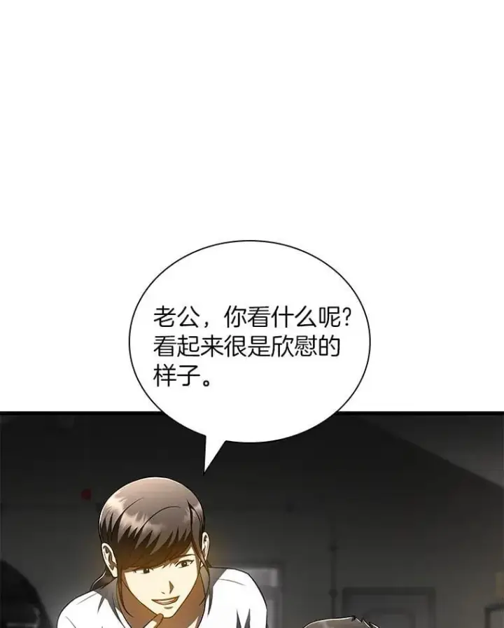《AI神医的诞生》117.R&J图8