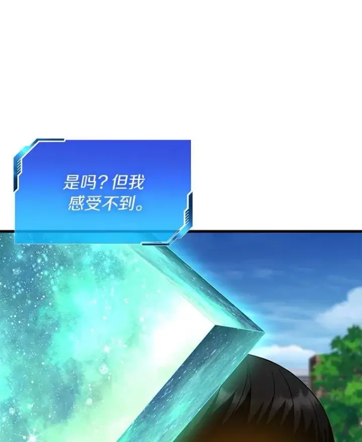 《AI神医的诞生》117.R&J图82