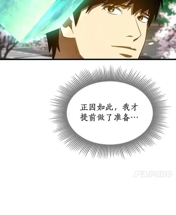 《AI神医的诞生》117.R&J图83