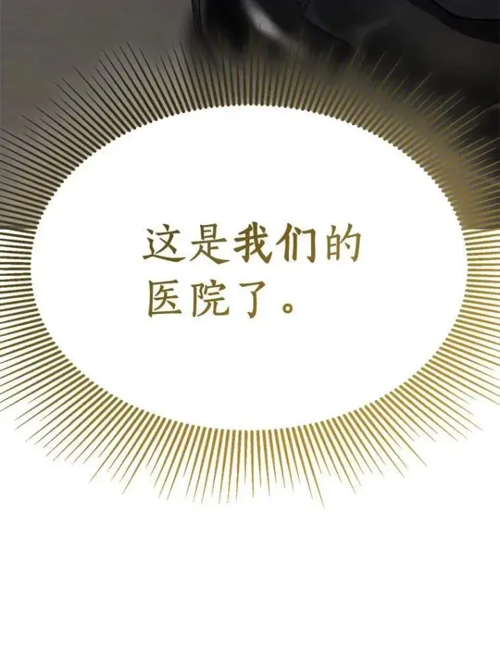 《AI神医的诞生》117.R&J图91