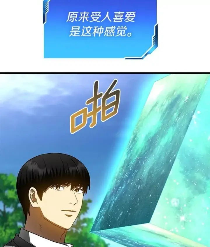 《AI神医的诞生》117.R&J图96