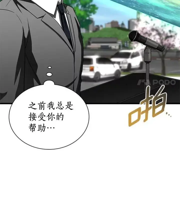 《AI神医的诞生》117.R&J图97