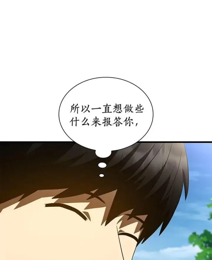 《AI神医的诞生》117.R&J图98