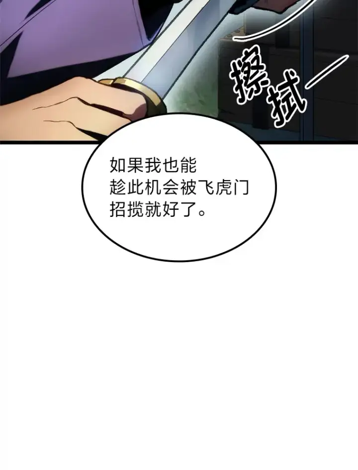 漫画《F级四柱猎人》1.命中带杀的猎人第10张图