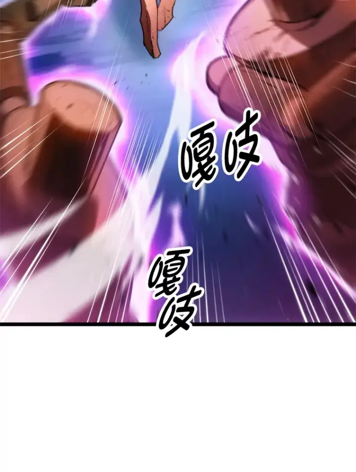 漫画《F级四柱猎人》1.命中带杀的猎人第101张图