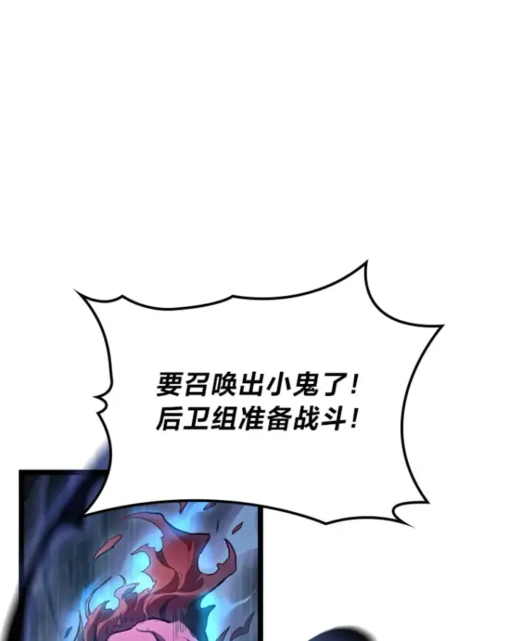 漫画《F级四柱猎人》1.命中带杀的猎人第102张图