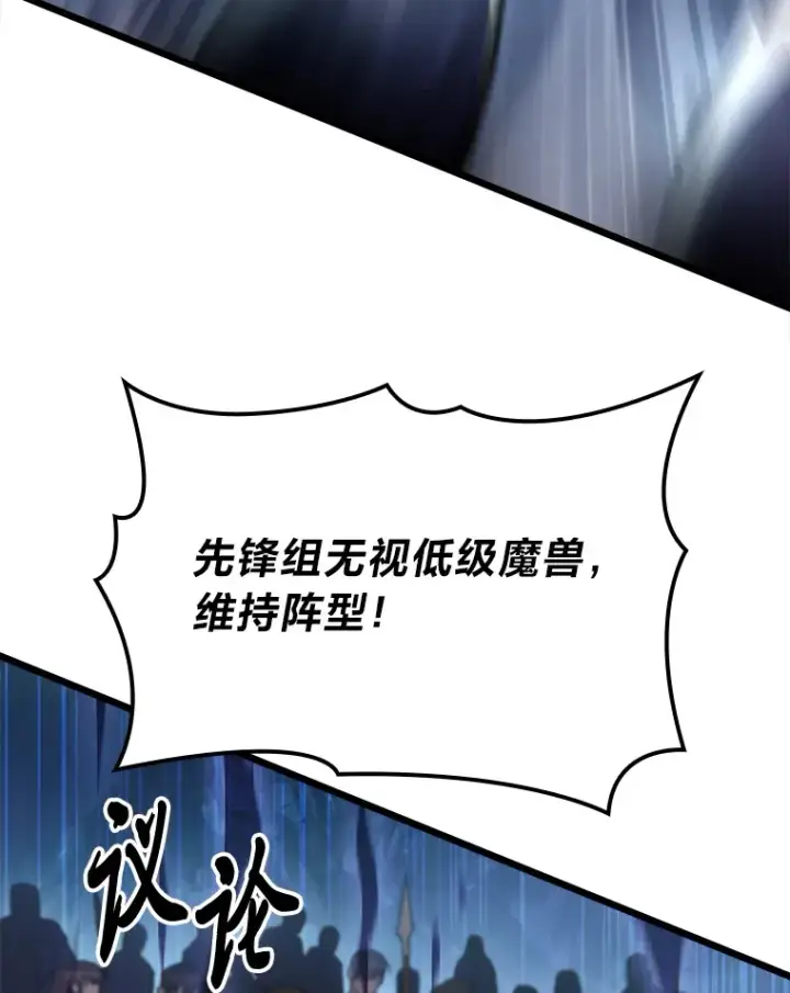 漫画《F级四柱猎人》1.命中带杀的猎人第105张图