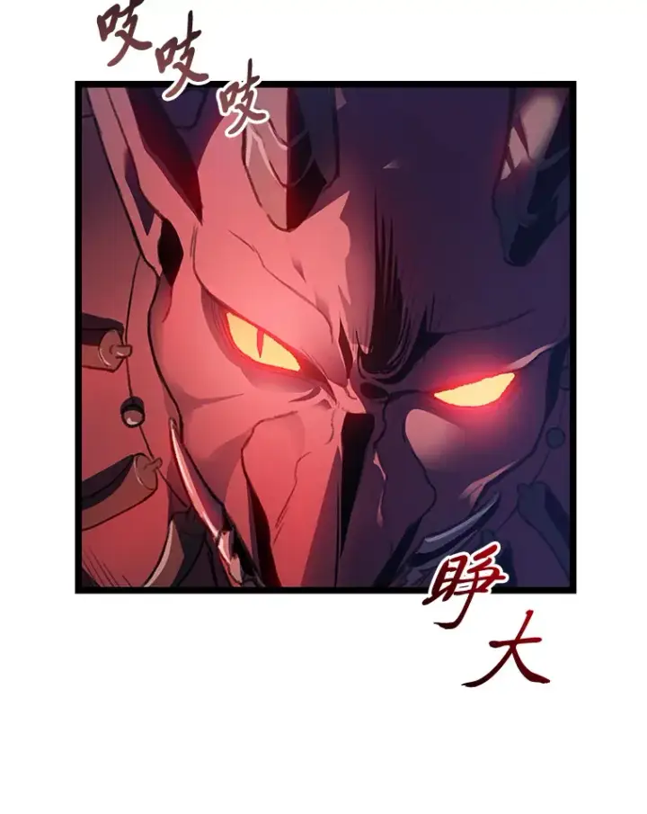 漫画《F级四柱猎人》1.命中带杀的猎人第109张图