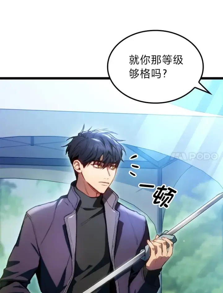 漫画《F级四柱猎人》1.命中带杀的猎人第11张图