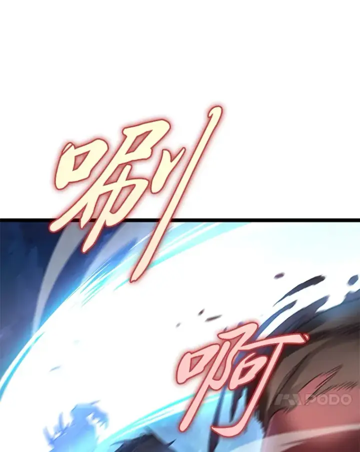 漫画《F级四柱猎人》1.命中带杀的猎人第110张图
