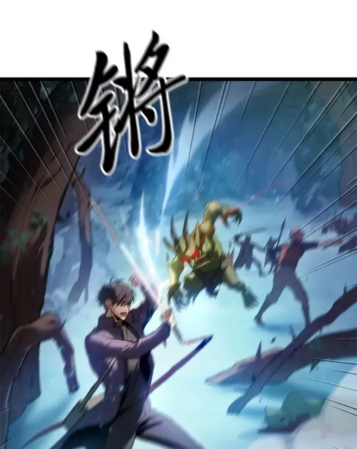 漫画《F级四柱猎人》1.命中带杀的猎人第113张图