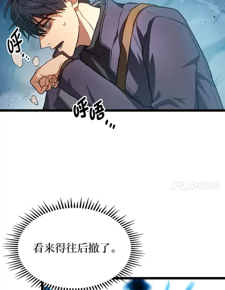 漫画《F级四柱猎人》1.命中带杀的猎人第117张图