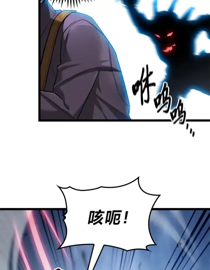 漫画《F级四柱猎人》1.命中带杀的猎人第118张图