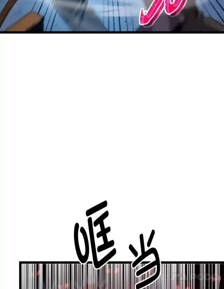 漫画《F级四柱猎人》1.命中带杀的猎人第120张图